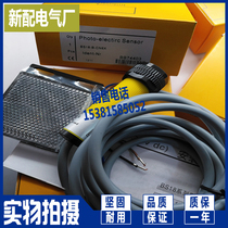 Diffuse reflection BS18-B-CP6X BS18-B-CN6X photoelectric switch