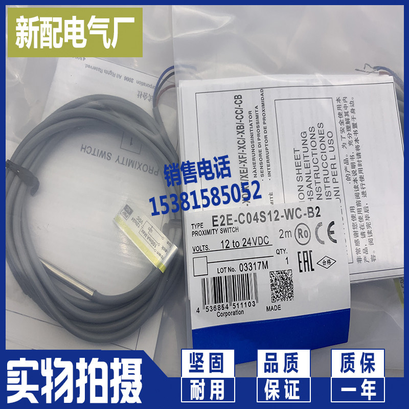 E2E-C04S12-WC-B1  B2 C1 C2 E2E-C04S12-CJ-C2 E2E-S04S12-WC-C1