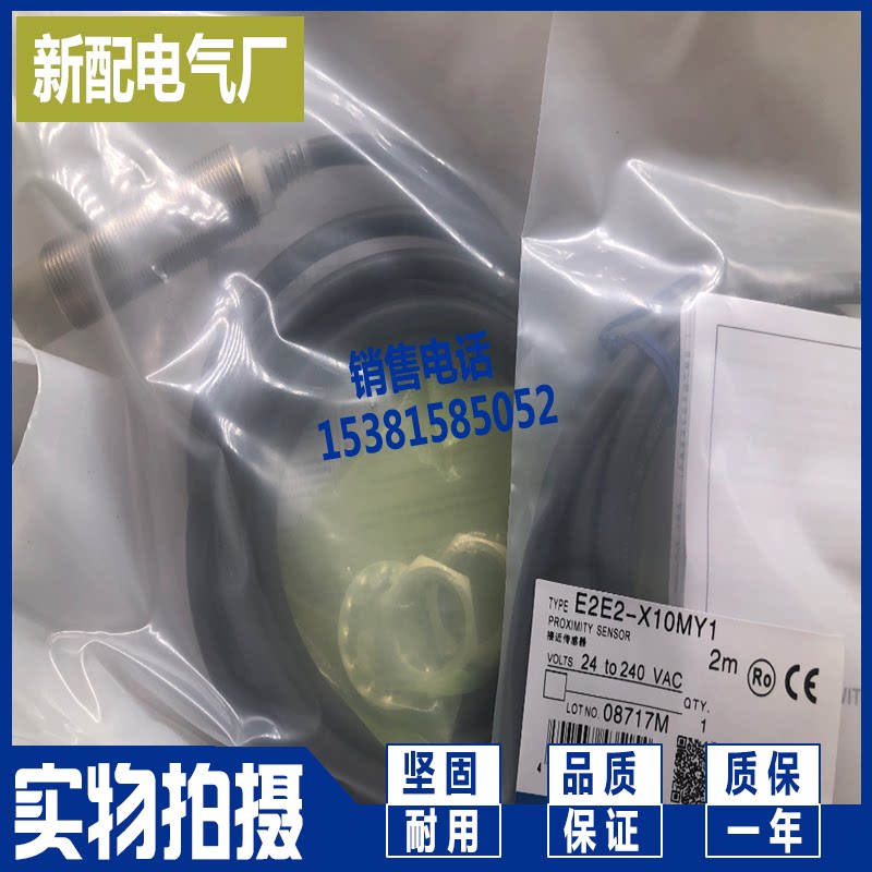 Spot E2E2-X10MY1 X10MC1 X18MC1 X5B1 X10MB1 X5MY1 X5MY1 X5MY1 X5B2