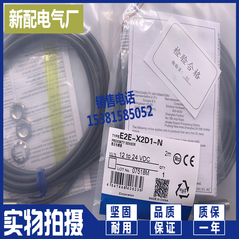 The cost of the off-the-shelf E2E-X2D1-N X3D1-N X7D1-N X4MD1 14MD1 X8MD D2 X1C1 Z