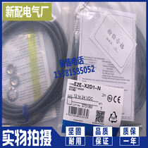  Real price spot E2E-X2D1-N X3D1-N X7D1-N X4MD1 X14MD1 X8MD D2 X1C1