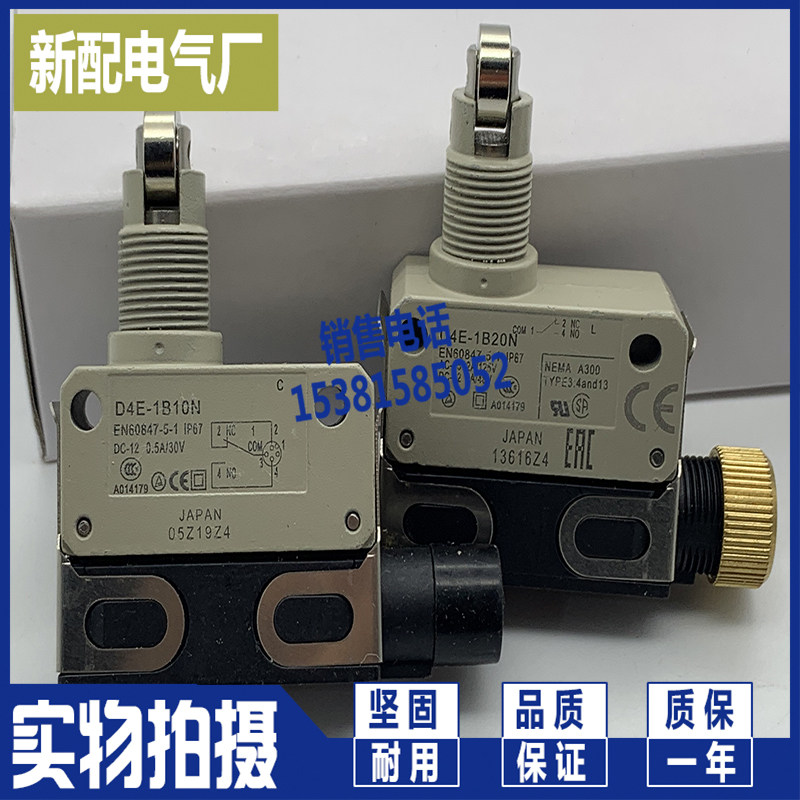 Brand new trip switch D4MC-5000 D4MC-5020 limit switch quality assurance-Taobao