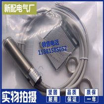 Specular reflection VL18-3F3612 photoelectric switch