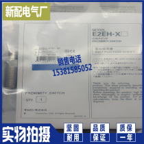 New Proximity Switch Spot E2EH-X7C1 Sensor