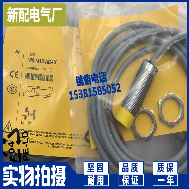 Inductive sensor BI5 NI8-M18-RP RN AN6X AP6X AD4X H1141 Proximity switch