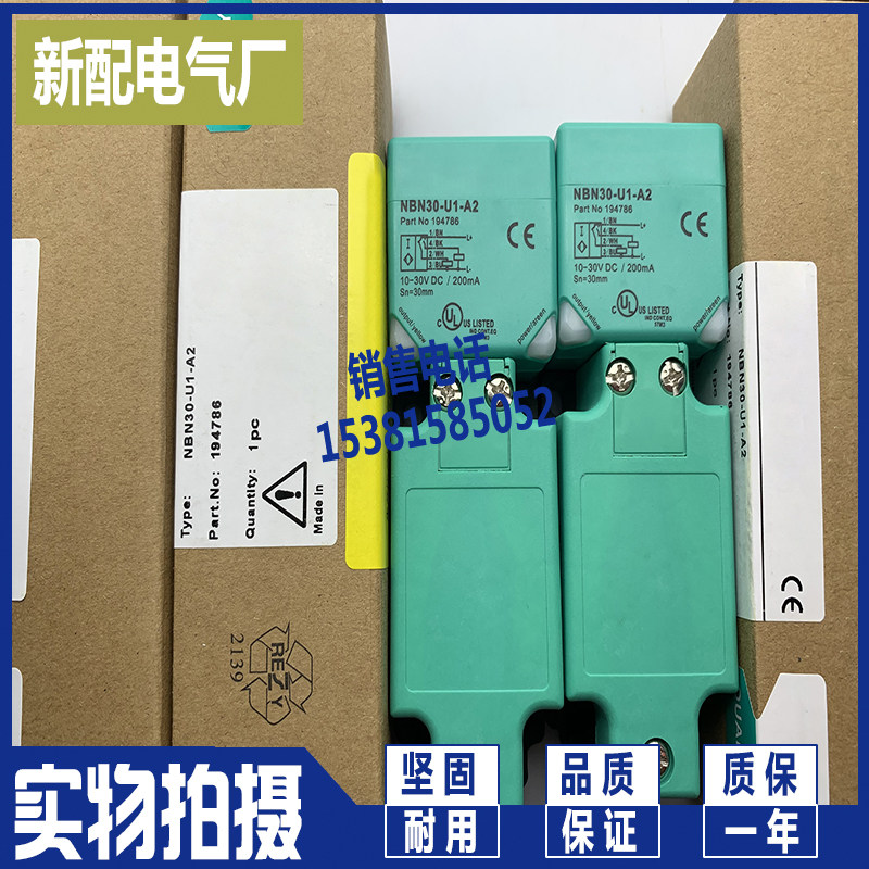 New square sensor NBN30-U1-A2-M proximity switch