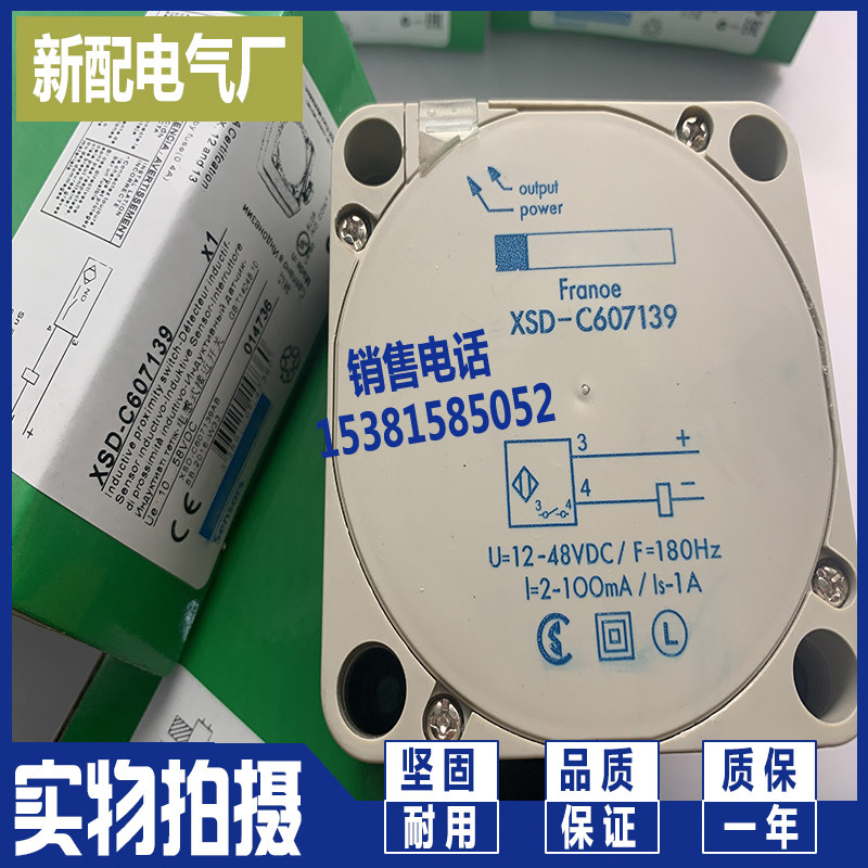 XSD-C407139 the XSD-C407139 XSDC407139 sensor for the XSDC407139