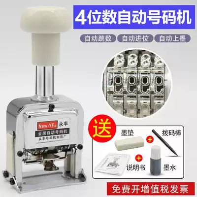 4-digit number Machine 4-digit automatic coding machine four-digit number four-digit page number Machine 4-digit number Machine