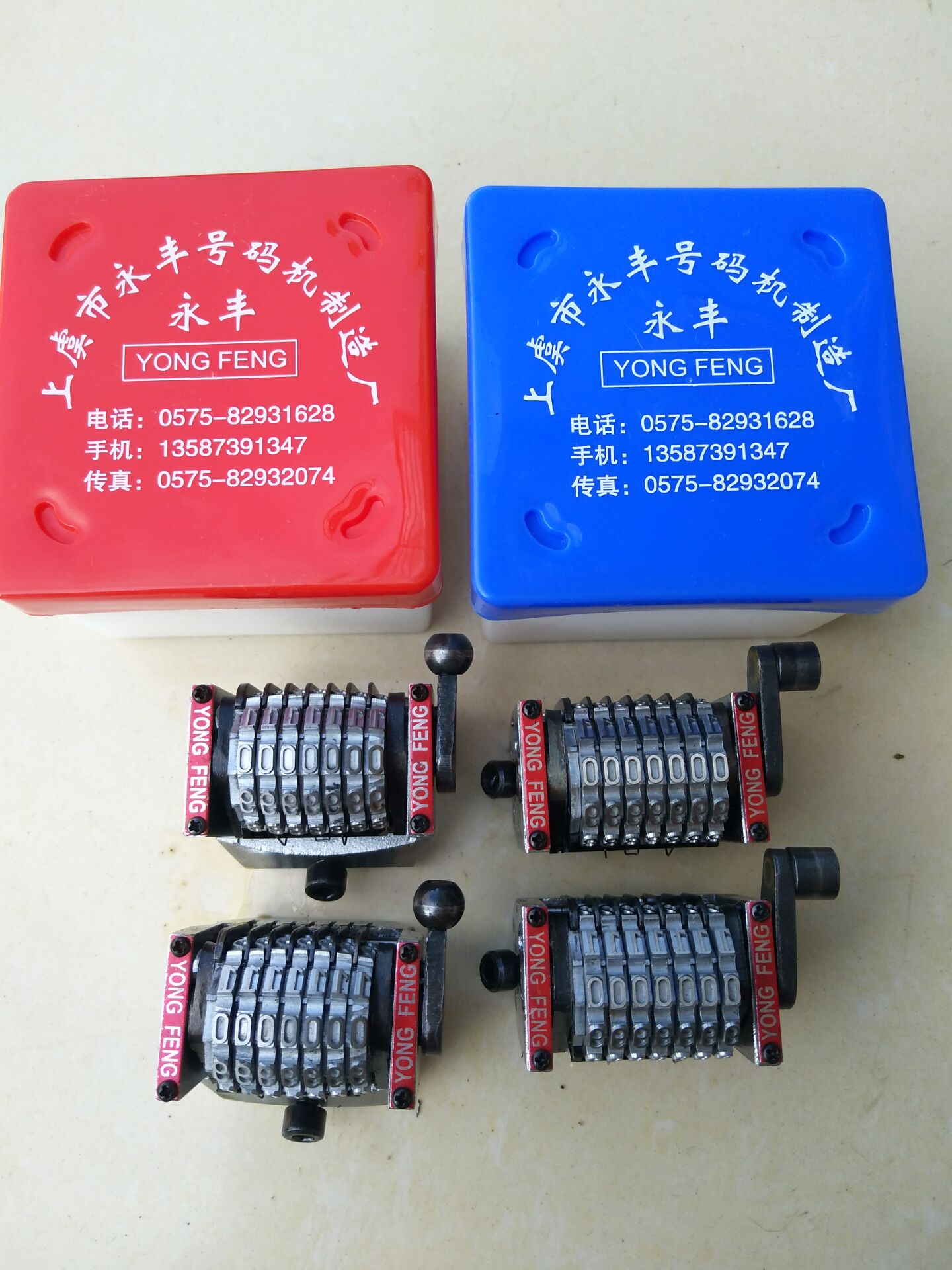 7-digit rotary number machine Printing number machine hits the dock Horizontal vertical number machine Countdown there are numbers in order