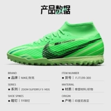 Nike Football Shoes Men's C Ronaldo TF Nails Series Zoom Superfly 9 Academy MDS