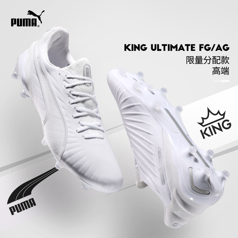Puma Men's Football Shoes King Ultimate Fg/Ag Mixed Stud Limited Edition White European Cup and American Cup Model