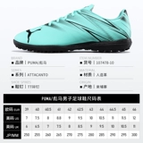 Puma, резиновые нескользящие бутсы для тренировок, с шипами