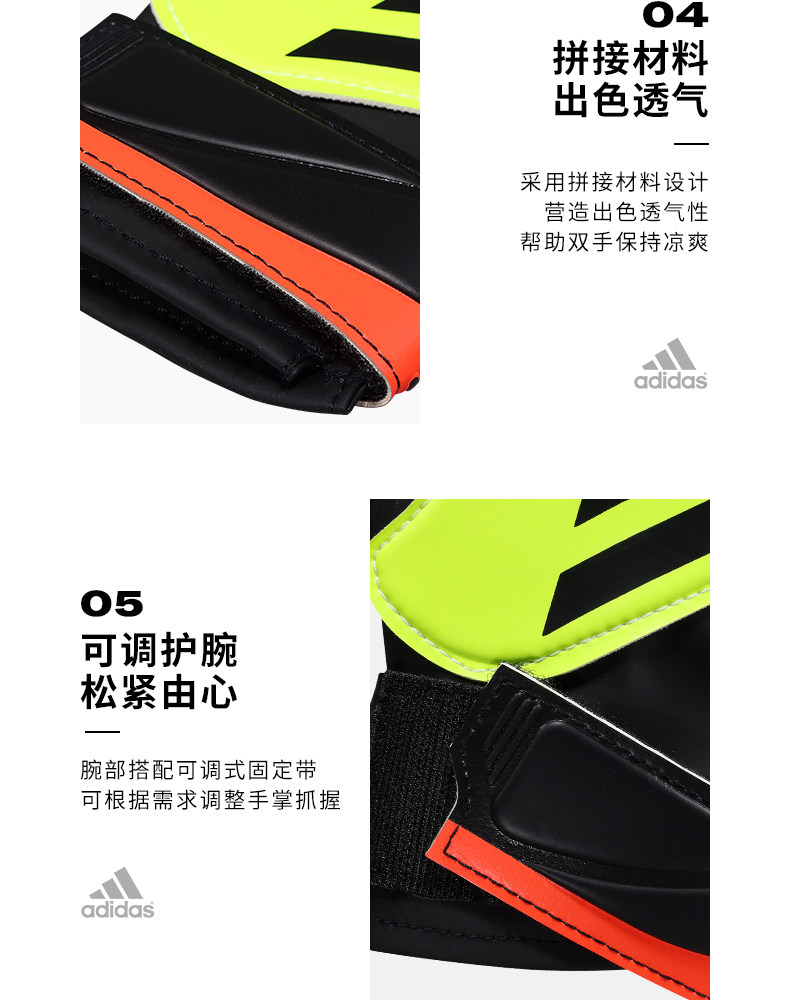 перчатки вратаря 阿迪达斯守门员手套马丁内斯同款
