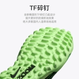 Nike Football Shoes Men's C Ronaldo TF Nails Series Zoom Superfly 9 Academy MDS
