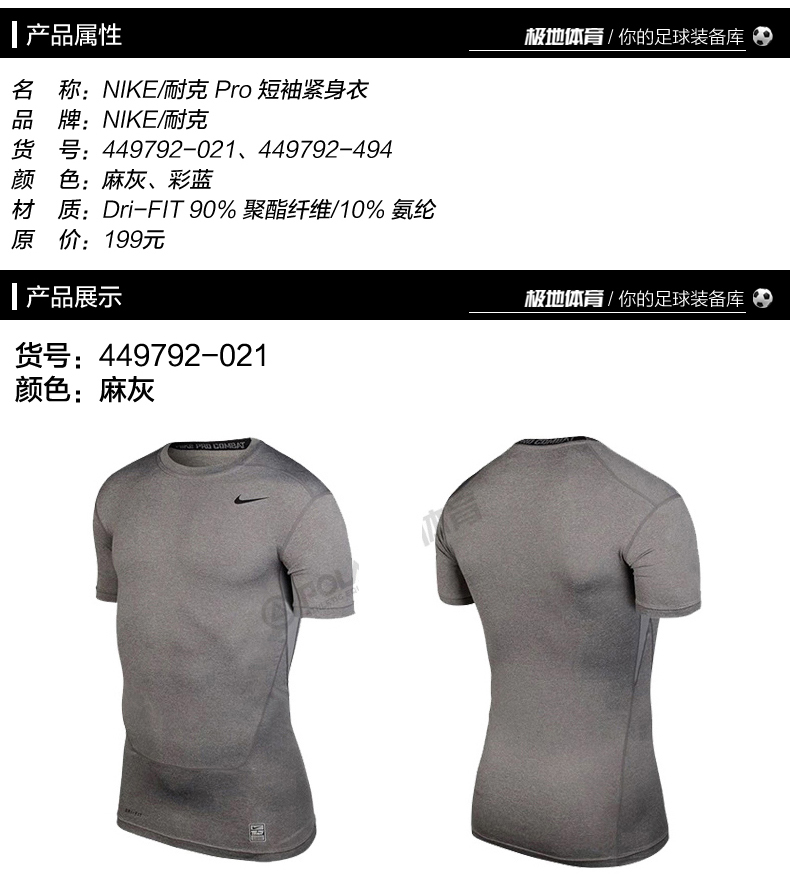 Tshirt de sport homme NIKE 826593 - Ref 458952 Image 28