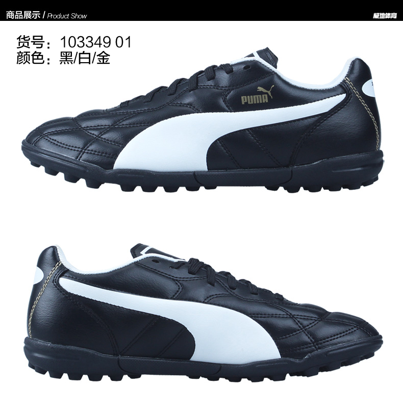 Chaussures de foot PUMA en similicuir - Ref 2442791 Image 12