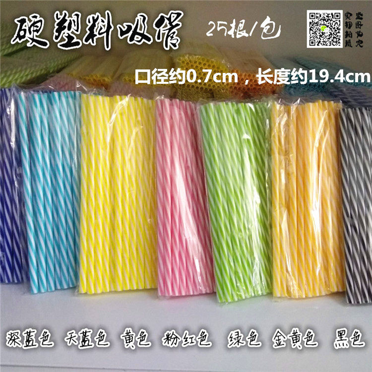 Color plastic hard straw striped long straw juice drink milk tea bottle special reusable 7 colors 25