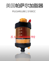 机器手小型自动注脂器 弹簧型自动注油器 S100 适用轴承润滑等