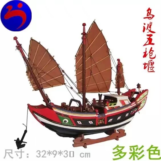 Yurim Design 32 Long Ubo Five Gun Weir Huang's Meta repair ancient ship mode Fujian Intangible Cultural Heritage Forship-Taobao