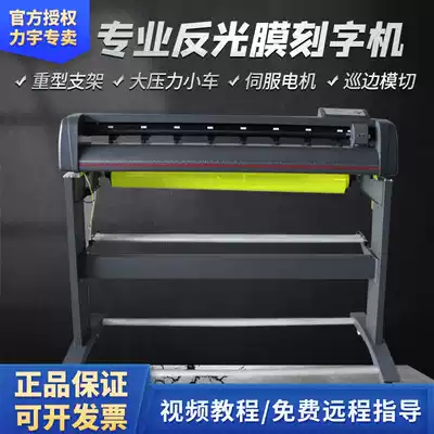 Liyu automatic edge patrol cutting plotter Self-adhesive die-cutting machine Thermal transfer cutting plotter Industrial computer engraving and painting machine