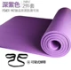 Dễ thương cho người mới bắt đầu tập yoga mở rộng 80 chiếc chăn dài chống trượt dày trẻ em tập mat trẻ em