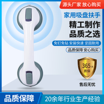 Bathroom handrails non-perforated toilet glass door handle elderly non-slip railing toilet safety suction cup handle