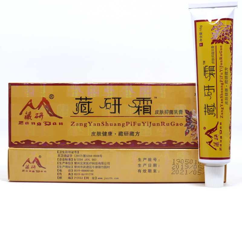 1 send 1 2 to 3 Changzhou 15g Tibetan Research cream Bacteriostatic Agent Support for Tibetan Research cream without scraping the action number 35-Taobao