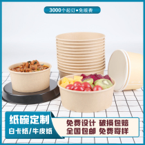 Disposable custom logo paper bowl stinky tofu bowl white card Kraft paper round thick take-out box commercial packing box