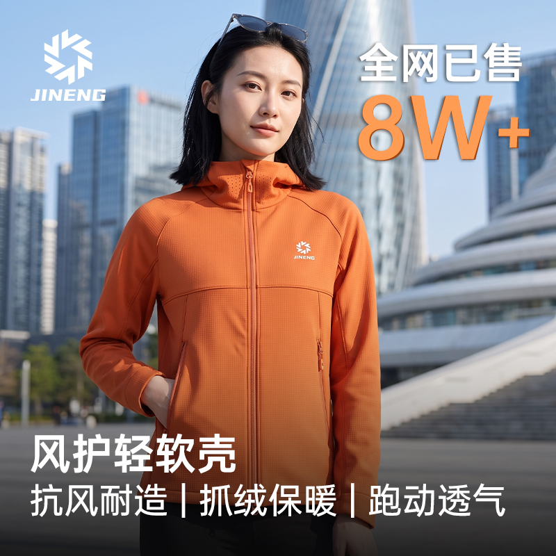 Energy-Accumulating Soft Shell Jacket for Men and Women, New Running Windproof Jacket, Outdoor Mountaineering Clothing, Integrated Fleece-Lined Sports Jacket