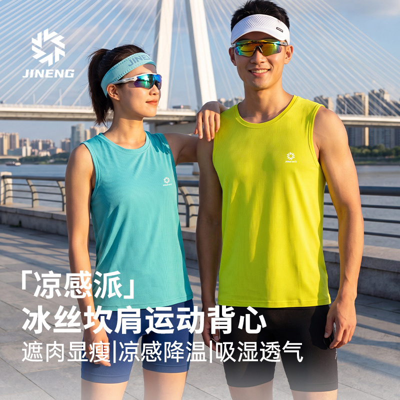 Energy-Accumulating Ice Silk Cool Quick-Drying Running Vest for Women, Summer Marathon Professional Fitness Wear, Sleeveless Top, Men's T-Shirt