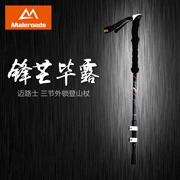 Miles trekking cực khóa carbon siêu nhẹ kính thiên văn mía ba phần mía ngoài trời leo núi thiết bị leo núi
