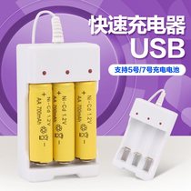 Charging set No 5 USB charger 3 700 mAh AA nickel-cadmium rechargeable battery for childrens electric toys