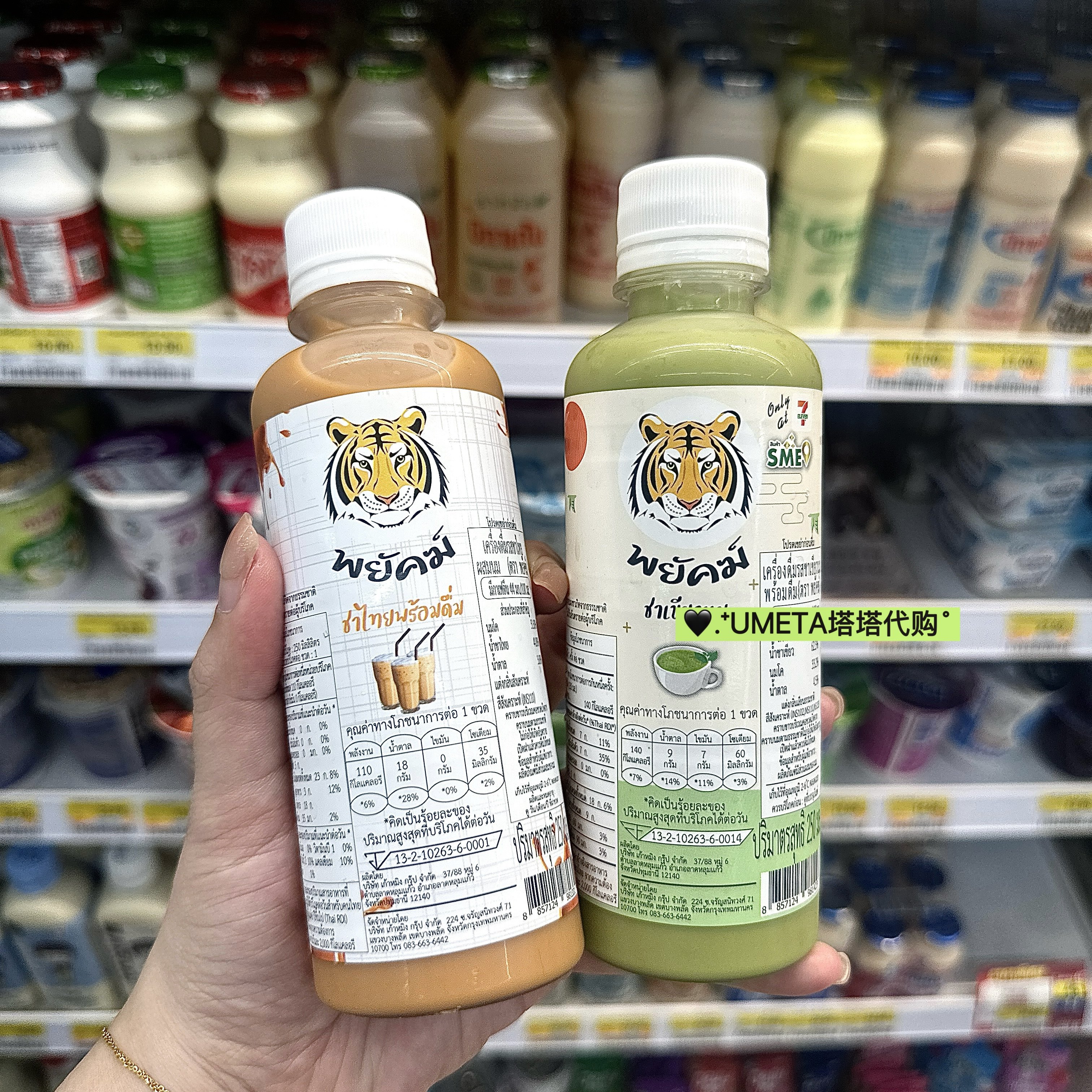 泰國7-11虎頭牌泰奶250ml網紅奶茶飲料進口代購