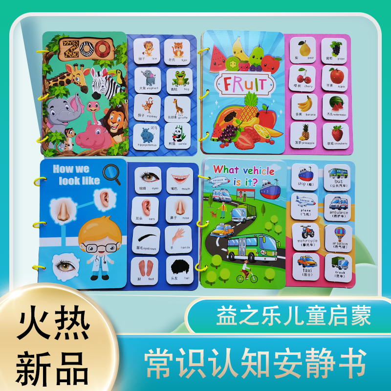 Baby Early teaches Quiet Book Mont's enlightenment Puzzle Stickers Book 1-3-year-old Cognition and repeated adhesive DIY toy book