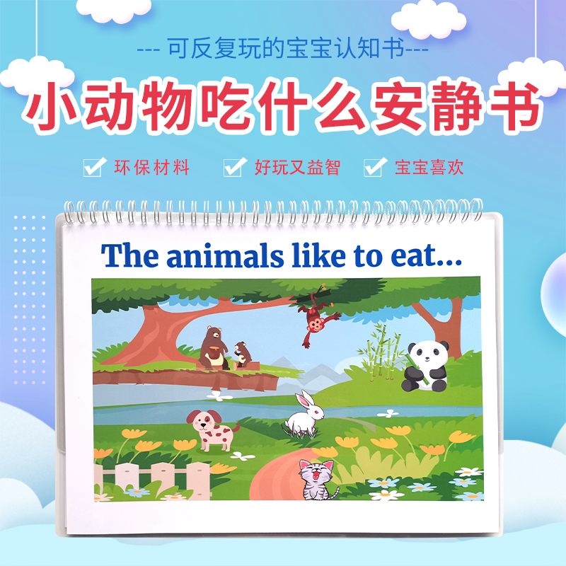 Montz Early Teaching Quiet Book 2 - 6 years old animals love to eat DIY Enlightenment English teaching tips book