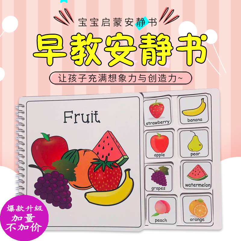 Monsoon Baby Interactive Quiet Book Early Education 1 Year Old 2 Year Old Fruit Cognition Hand Ripping Enlightenment Early Childhood Education