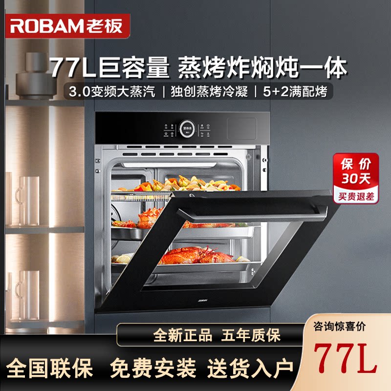 Boss cq9662d large-capacity steaming, baking, frying and stewing all-in ...