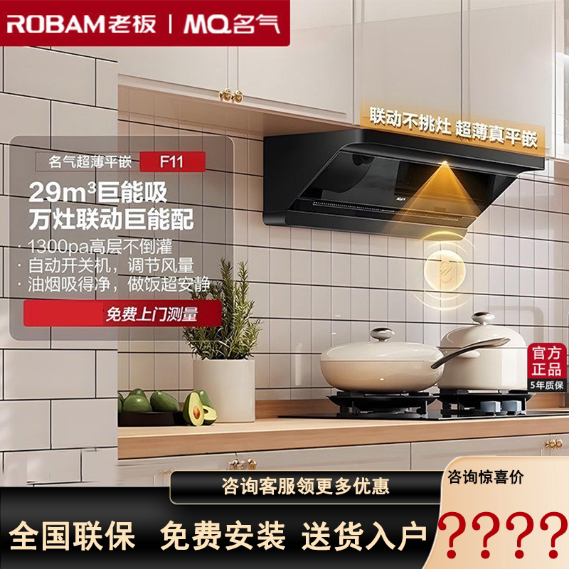 Boss Brand A391-F11/A389-F10/355-F3 Integrated Top and Side Black and White Range Hood with Strong Suction for Home Use