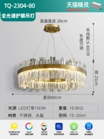 [Обновлять глазное защитное ≥97 дисплей/tmall Elf] Диаметр 80 см.