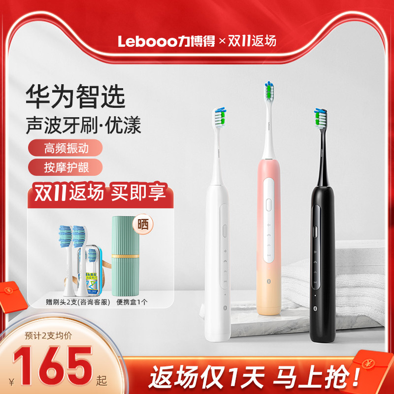 Huawei Smart Select Win Electric Toothbrush Male and Female Adult Rechargeable Soft Hair Fully Automatic Student Party Couple Set
