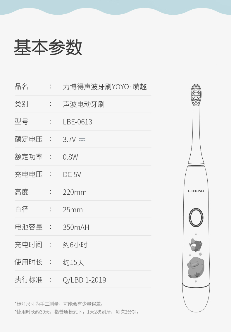 力博得 儿童 声波电动牙刷 2种模式+感应充电 券后89元包邮 买手党-买手聚集的地方