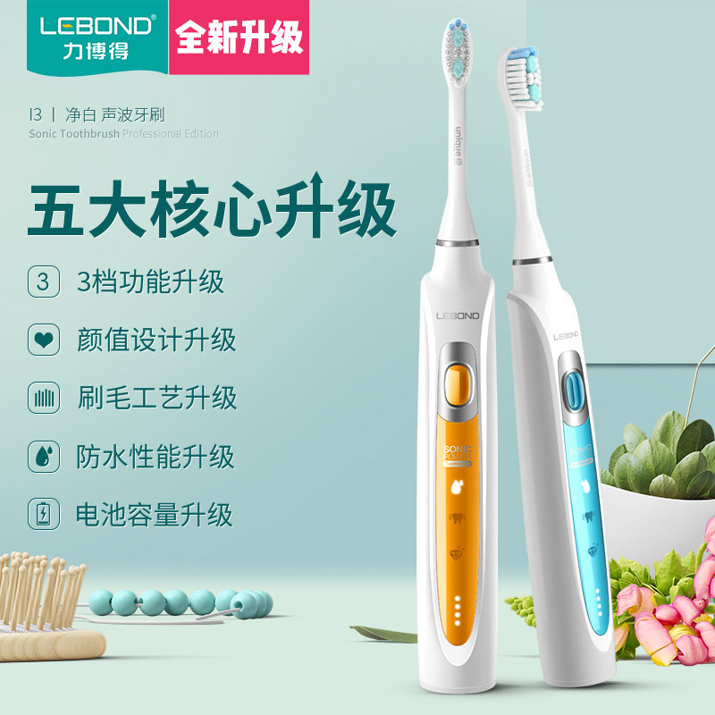Lebond 力博得 Ilife系列 I3声波电动牙刷升级款 含7支刷头 天猫优惠券折后￥129包邮（￥229-100）2色可选