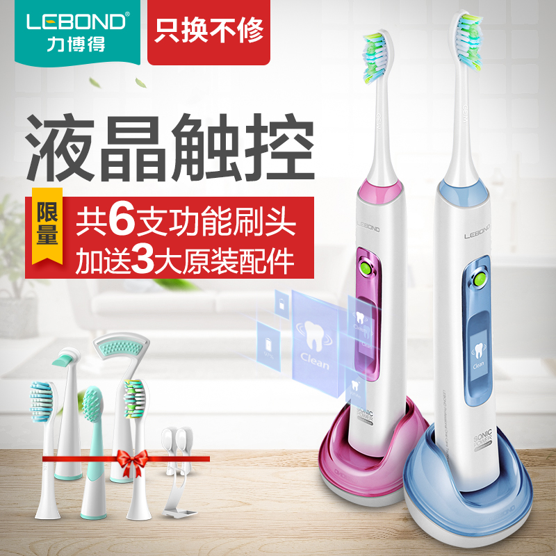 液晶屏+触控!力博得 智能声波V2电动牙刷 券后99元送6个刷头(京东199元) 买手党-买手聚集的地方