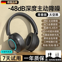 ﹣48DB глубины снижение шума [пространство черное] 360 ° ACS Панорамный звуковой эффект ☆ 50H Срок службы батареи ☆ Ultra-Clear Microphone