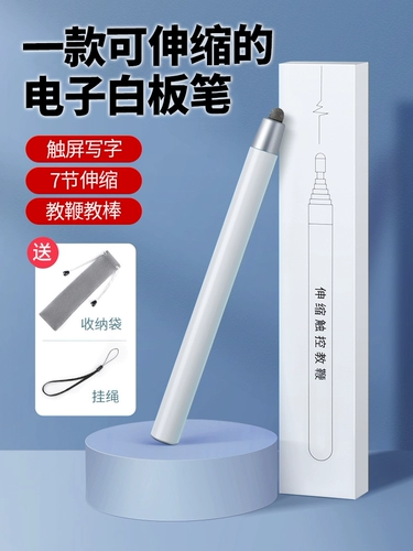 Boyin применим к Hero White Board Pen Electronic Touch Pen Pen, с сенсорным экраном учителя, посвященного телескопическим обучением мультимедиа мультимедийная классная комната -в одном рукописном руче