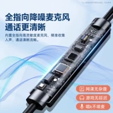 Ноутбук, наушники, микрофон, 2 в 1, 2м