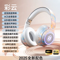 2025 Новая цветовая схема [Цветовое облако] Сильное снижение шума • Удобная звукоизоляция • Панорамный звуковой эффект ACS ▷ 60 часов длиной работы батареи