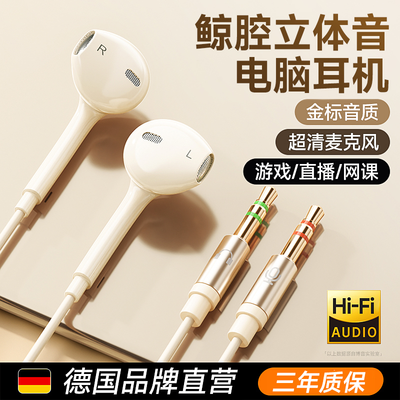 Desktop Computer Headset with Microphone, Two-In-One Wired In-Ear Gaming Headset, Dedicated for E-Sports Games, 2m Desktop Model Desktop Computer Headset with Microphone, Two-In-One Wired In-Ear Gaming Headset, Dedicated for E-Sports Games, 2m Desktop Model