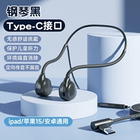 Черный рояль [цифровой интерфейс Type-C] подходит для планшетов iPad серии/мобильных телефонов Apple 𬞟fruit 15/Android.