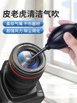 Air blowing leather tiger camera powerful cleaning blowing air dust ball lens suction ball blowing air bag leather blowing ball blowing dust removal blowing